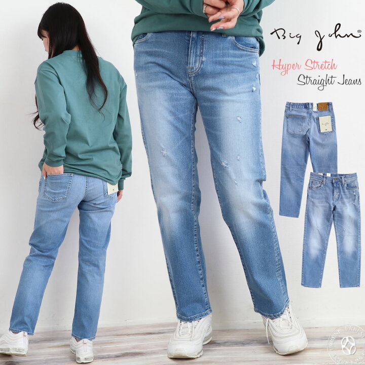 楽天市場】レディース デニムパンツ ビッグジョン ストレート レッグ  