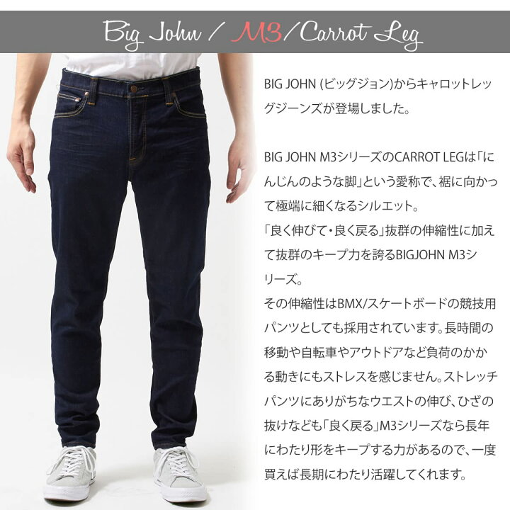 楽天市場】【最大5000円クーポン配布】BIG JOHN ビッグジョン 