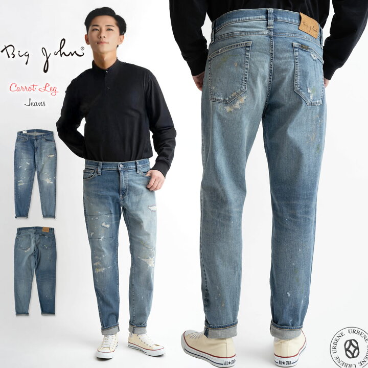 楽天市場】ジーンズ ビッグジョン ヴィンテージリペア加工 キャロット 