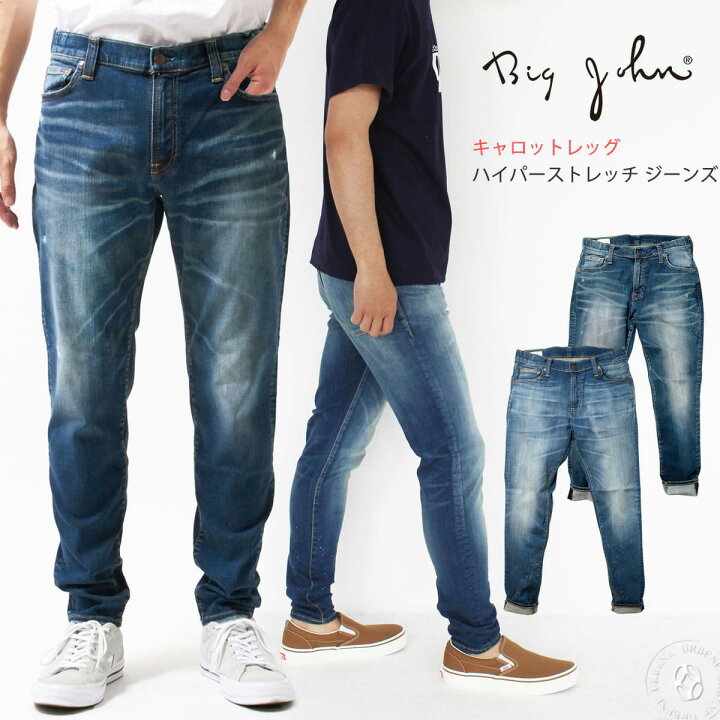 楽天市場】【10%OFF クーポン配布中】BIG JOHN ビッグジョン 