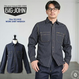 【 日本製 】BIG JOHN ビッグジョン10oz セルビッチ ウォバッシュ ワークシャツ メンズ 長袖 ヴィンテージ ( MS005E -055P) 抜染 ストライプ ヘビーオンス アメカジ 日本製生地 ワークスタイル セルビッチ ワークシャツ バイカー カジュアルシャツ おしゃれ アーベン_bjn_mtt