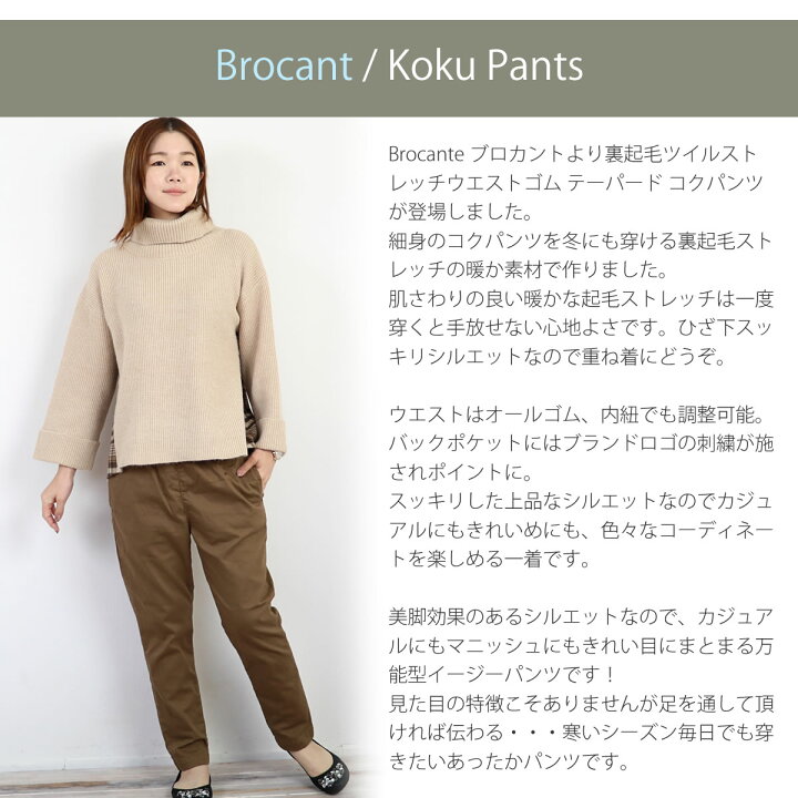 楽天市場】【ぬくもる冬デザイン】ブロカント ウエストゴム テーパード 