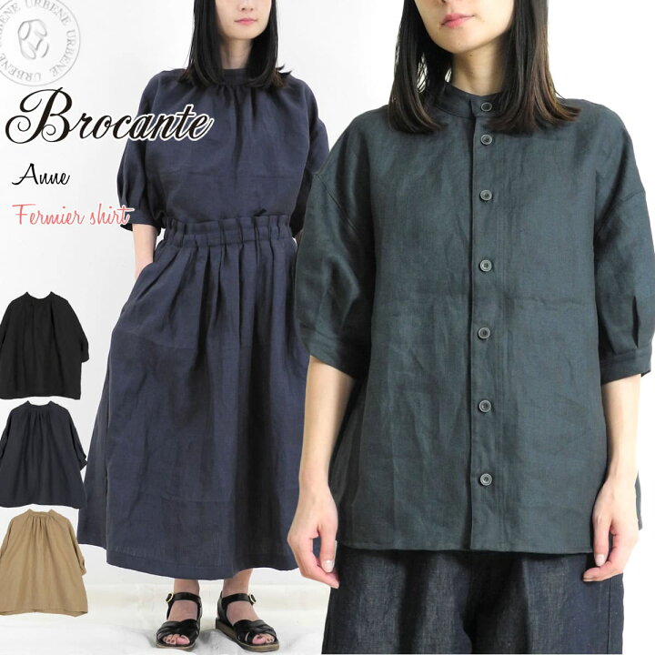 楽天市場】【前後で着用が可能】ブロカント Brocante 先染めリネンチノ 