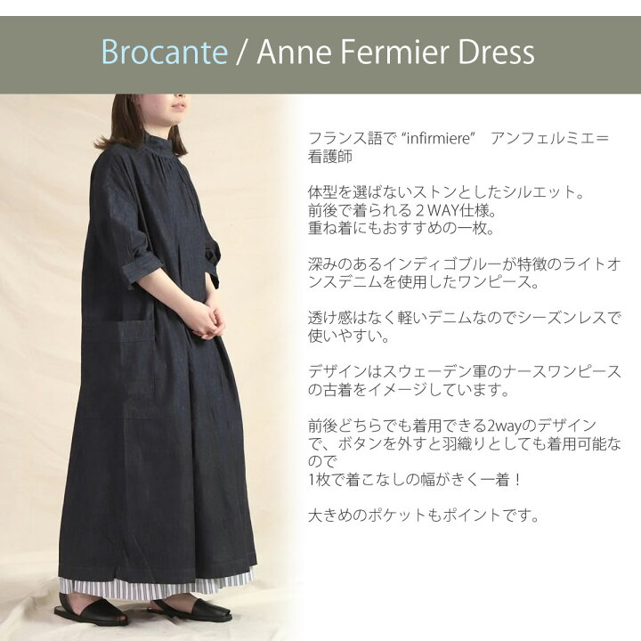 楽天市場】ワンピース ブロカント Brocante ライトオンスデニム アン 