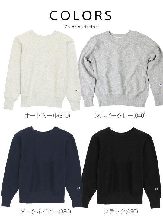楽天市場】トレーナー チャンピオン リバースウィーブ Champion クルー 