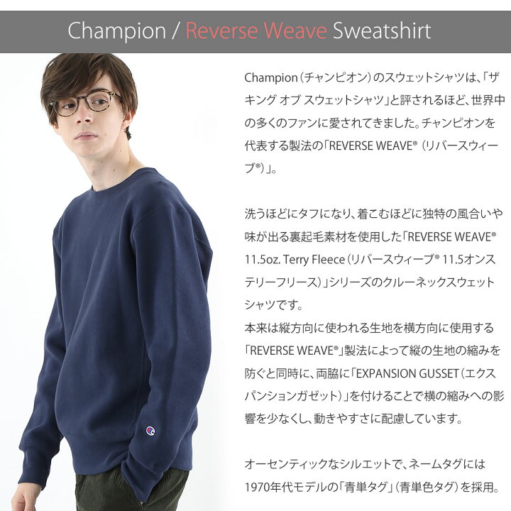 楽天市場】トレーナー チャンピオン リバースウィーブ Champion クルー  