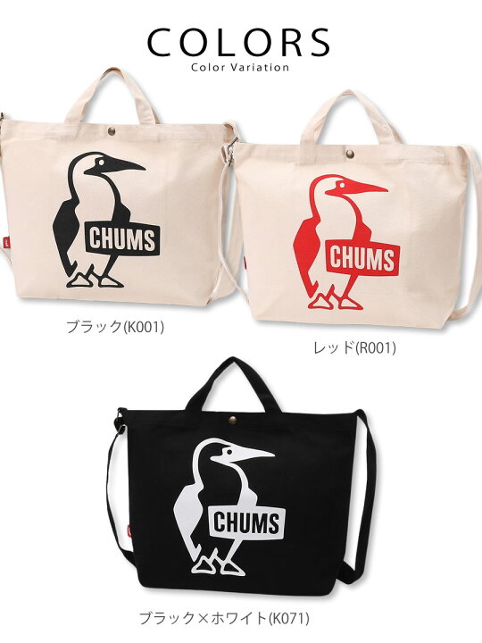 楽天市場】チャムス CHUMS ブービー キャンバス ショルダーバッグ 