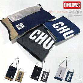 ボックスティッシュカバー チャムス Chums スウェットナイロン ( ch60-3614 ) Box Tissue Cover Sweat Nylon ボックスティッシュ用 ティッシュカバー マルチカバー ケース 家 車 卓上 縦掛け 横掛け 撥水 撥油 防汚性能 キャンプ楽天 メンズ レディース アーベン 2024年