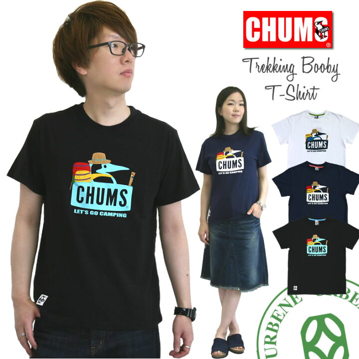 楽天市場 クーポンで激短10 Off チャムス Tシャツ Chums 半袖 トレッキングブービー プリント Tシャツ Trekking Booby T Shirt Ch01 1098 レディース メンズ トップス アメカジ ロゴ キャラクター 楽天 Z0 アーベン 送料込み 普段使い 実用的 父の日 ギフト 楽天市場 クーポンで激短10 Off チャムス Tシャツ Chums 半袖 トレッキングブービー プリント Tシャツ Trekking Booby T Shirt Ch01 1098 レディース メンズ トップス アメカジ ロゴ キャラクター 楽天 Z0 アーベン 送料込み 普段使い 実用的 父の日 ギフト