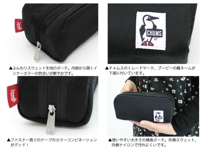 楽天市場 クーポン2点で5 Off チャムス ペンケース シンプル バック Chums ハリケーン ポーチ スウェット Ch60 0631 コインケース ペンケース 財布 レディースバッグ バッグインバッグ 春 夏 秋 冬 ブラック グレー ネイビー ボーダー 楽天 おしゃれ アーベン 楽天市場 クーポン2点で5 Off チャムス ペンケース シンプル バック Chums ハリケーン ポーチ スウェット Ch60 0631 コインケース ペンケース 財布 レディースバッグ バッグインバッグ 春 夏 秋 冬 ブラック グレー ネイビー ボーダー 楽天 おしゃれ アーベン