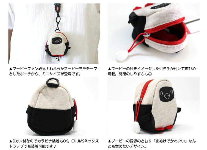 957円 高級素材使用ブランド CHUMS チャムス Booby Pouch Sweat ブービーポーチスウェット CH60-3112 2022秋冬 ネコポス対応商品 957円 高級素材使用ブランド CHUMS チャムス Booby Pouch Sweat ブービーポーチスウェット CH60-3112 2022秋冬 ネコポス対応商品