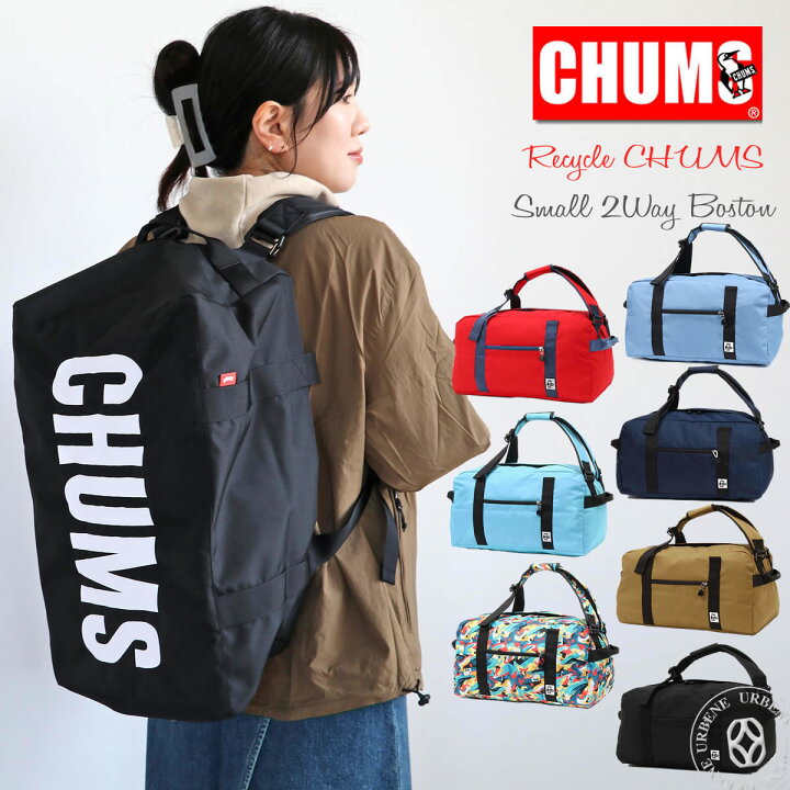 楽天市場】チャムス リュック チャムス ボストンバッグ Chums 2way  
