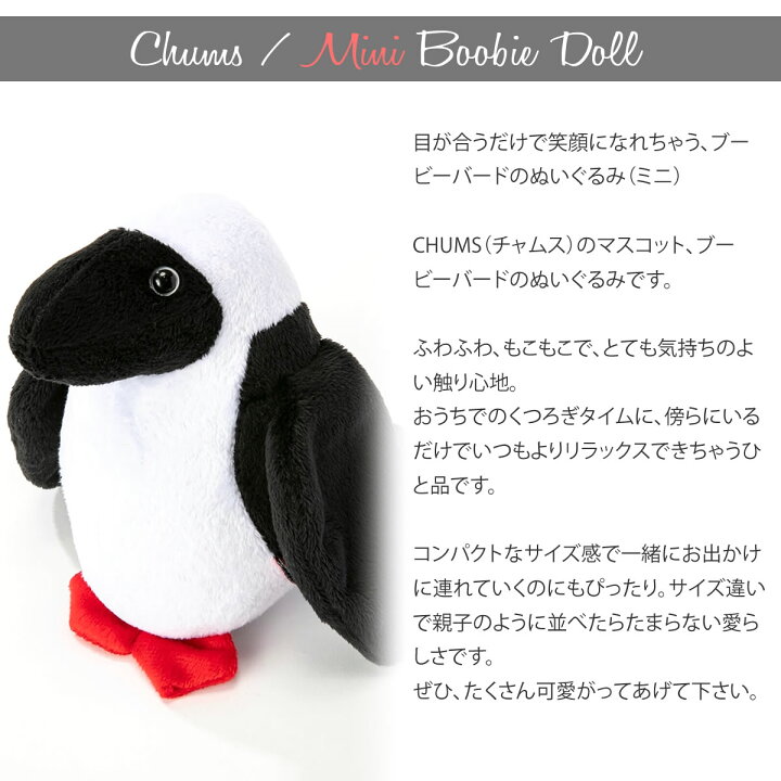 楽天市場】【最大5000円クーポン配布】チャムス Chums ミニ ブービー 