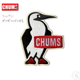 ワッペン チャムス CHUMS マスコット ブービーバードワッペンS 小さめサイズ (ch62-1627) Booby Bird Wappen S ブービーバード ミニワッペン アメリカン 楽天 メンズ レディース おしゃれ アーベン 普段使い 実用的 2024年