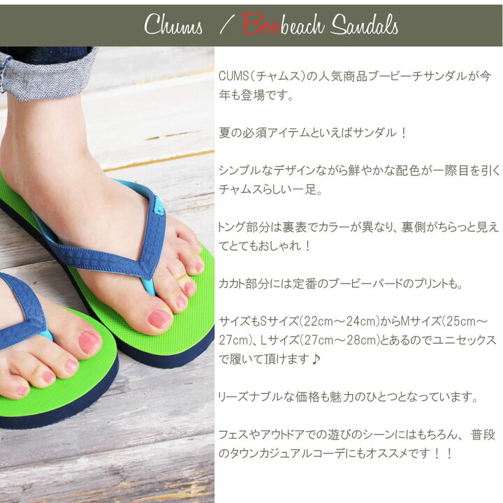 楽天市場 ビーチサンダル チャムス Chums ブービーチサンダル Ch63 1010 シャワー スポーティー 靴 ビーサン スリッポン マリンシューズ メンズ レディース ユニセックス シューズ ブービーフェイスロゴ 海 夏 レジャー 川遊び おしゃれ アーベン 快適 ラバー アーベン