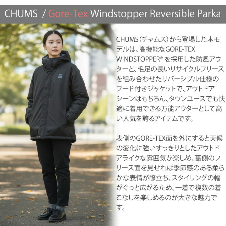 楽天市場】CHUMS チャムス GORE-TEX ゴアテックス ウィンドストッパー 