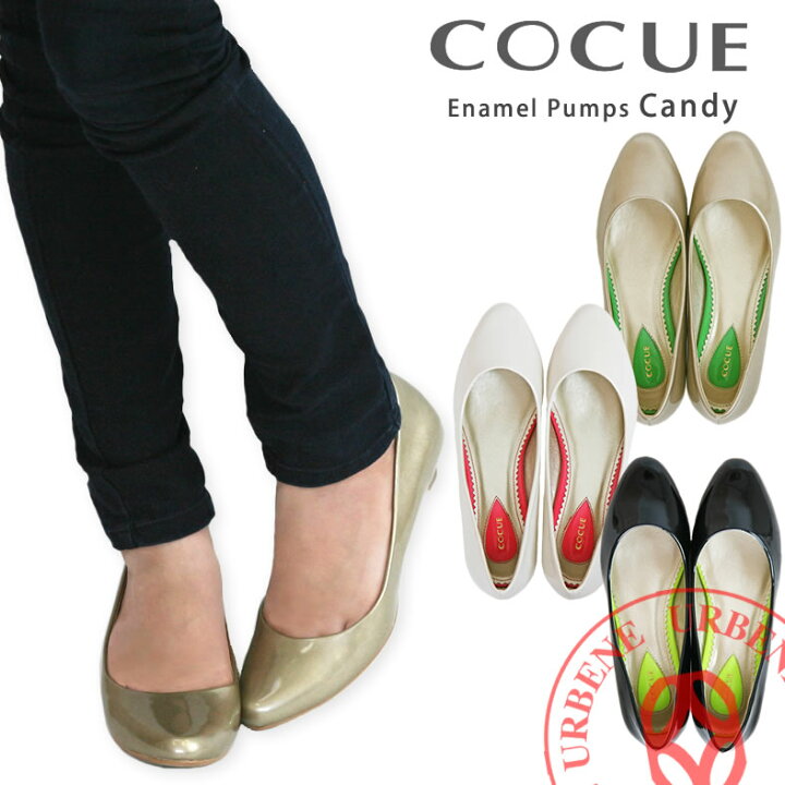 楽天市場】コキュ パンプス Cocue キャンディ ラウンドトゥー エナメル 