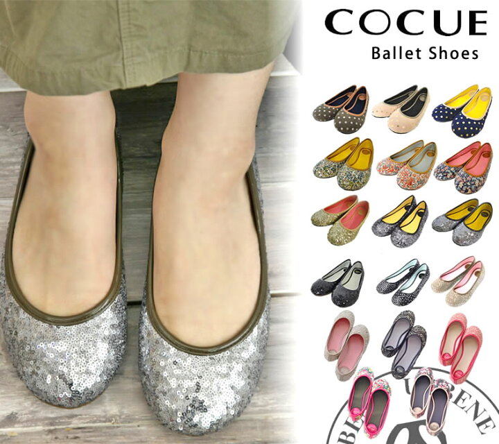 楽天市場】コキュ バレエシューズ Cocue コキュ キラキラ スパンコール 