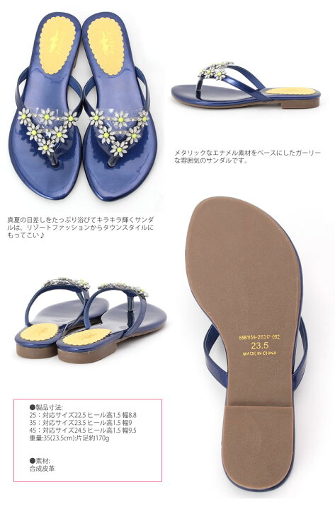 楽天市場】コキュ サンダル Cocue エナメル チャオ キラキラ ビジュー 