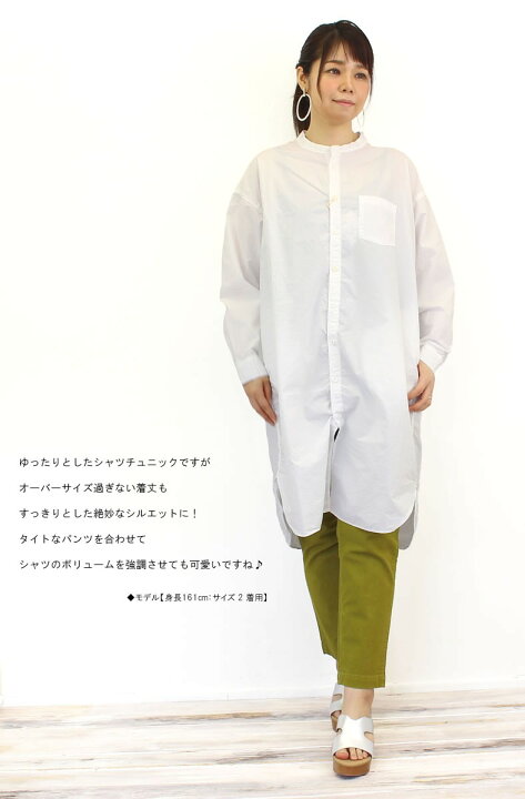 楽天市場】【46%OFFセール】チュニックシャツ ドミンゴ DMG コットン 