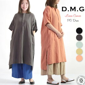 【20%OFFセール】半袖ワンピース ドミンゴ DMG リネンキャンバス プルオーバーワンピース Aライン ( 16-772l ) 麻 D.M.G シャツ ブラウス 半袖 洗いざらし 涼しげ ディーエムジー レディース フリーサイズ おしゃれ アーベン 普段使い 実用的 2026年