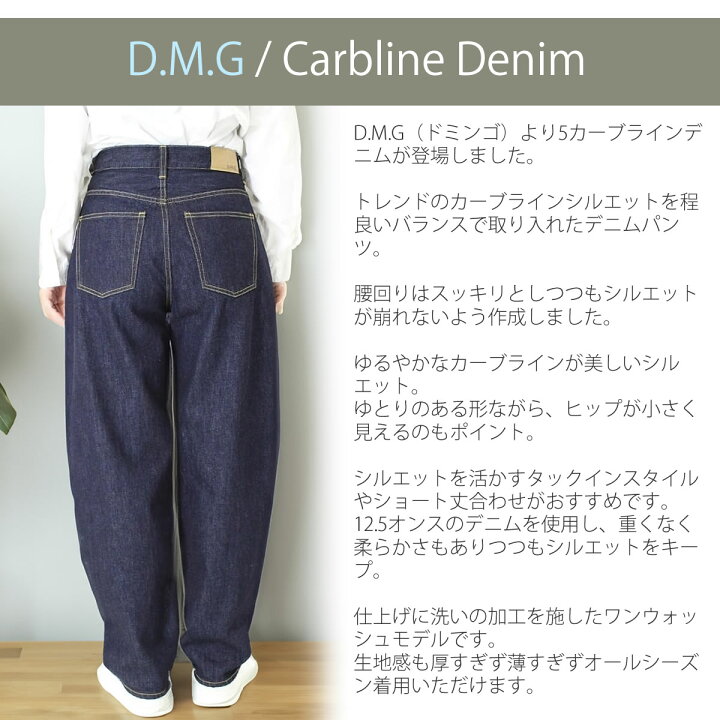 楽天市場】【 タックインスタイルもおすすめ 】 ジーンズ ドミンゴ DMG 