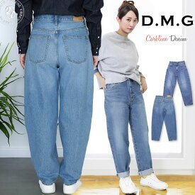 【 タックインスタイルもおすすめ 】 ジーンズ ドミンゴ DMG D.M.G カーブラインデニム ユーズド加工 ジーンズ ( 11-0221C ) コットン100％ デニム ロングパンツ ボトムス テーパード ワイド バギー 穿きやすい 動きやすい レディース ディーエムジー おしゃれ アーベン 楽天