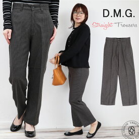 【55%OFFセール】 ドミンゴ パンツ DMG パンツ D.M.G ストレート トラウザーパンツ ( 14-076T ) 千鳥格子 起毛素材 センタープレス ドミンゴ ディーエムジー アーベン 普段使い 実用的 2024年