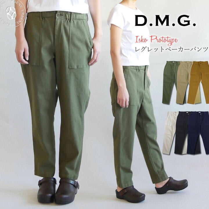 楽天市場】【クーポンで激短10%OFF】ドミンゴ パンツ d.m.g DMG  