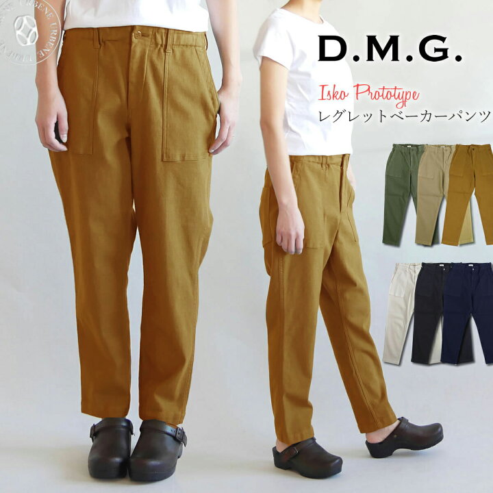 楽天市場】【最大5000円クーポン配布】ドミンゴ パンツ d.m.g DMG 