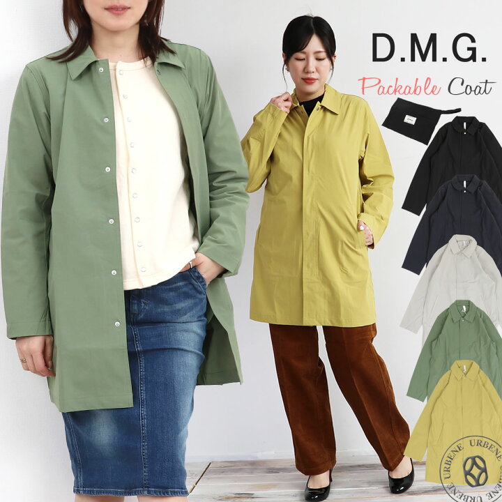 楽天市場】【55％OFFセール】ドミンゴ DMG D.M.G パッカブル ステン 