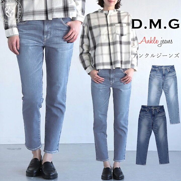 楽天市場】アンクルジーンズ ドミンゴ DMG D.M.G ストレッチ  