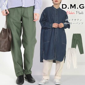 【クーポンで激短10%OFF】ドミンゴ パンツ d.m.g DMG バックサテン コットン ワイド ベーカーパンツ ベイカーパンツ ワークパンツ (13-957t) 股上深め ミリタリー レディース 楽天 ディーエムジー おしゃれ アーベン 普段使い 2024年