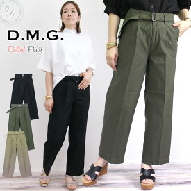 【50%OFFセール】ドミンゴ d.m.g DMG 逆綾バックサテン カラー ワークチノ ベルテッドパンツ (14-0073t 14-073T) レディース ワイドシルエット ルーズ ベルト付き アンクルパンツ 送料無料 楽天 ディーエムジー おしゃれ アーベン 普段使い 実用的