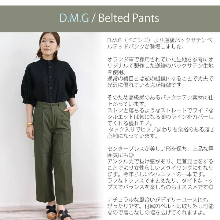 楽天市場】【55%OFFセール】ドミンゴ d.m.g DMG 逆綾バックサテン 