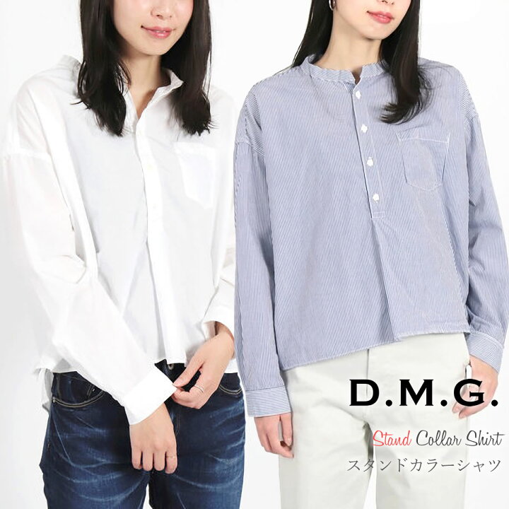 楽天市場】【クーポンで激短10%OFF】ノーカラーシャツ ドミンゴ DMG 