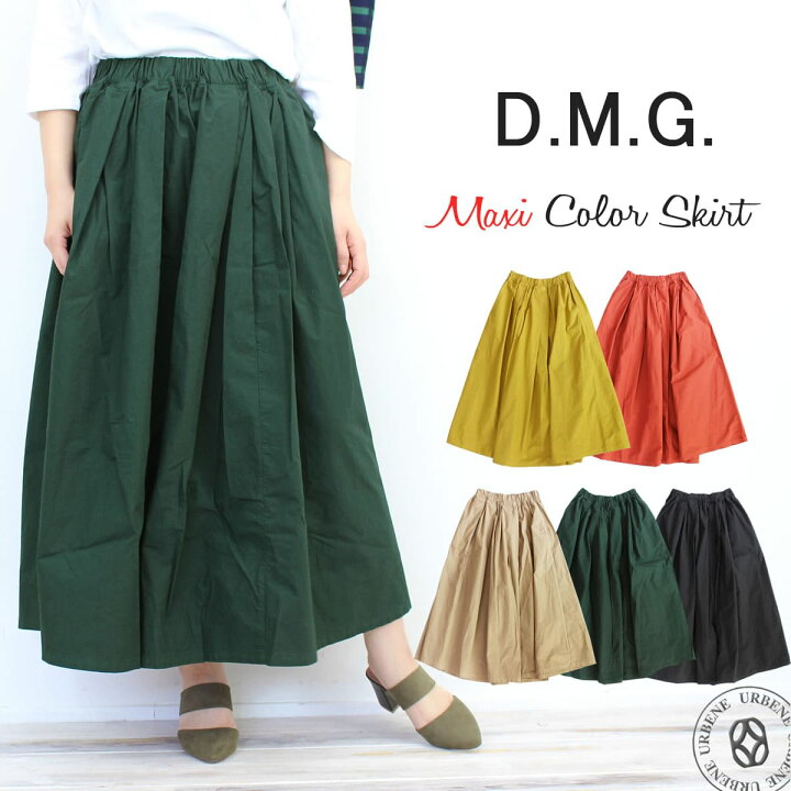 楽天市場 スカート ドミンゴ Dmg D M G タイプライタークロス ウエストゴム マキシ丈 イージースカート 17 429x フレアスカート ギャザー 春夏 オールシーズン ビタミンカラー タックスカート 送料無料 おしゃれ アーベン 普段使い 上品 実用的 綿100 ディーエムジー 楽天市場 スカート ドミンゴ Dmg D M G タイプライタークロス ウエストゴム マキシ丈 イージースカート 17 429x フレアスカート ギャザー 春夏 オールシーズン ビタミンカラー タックスカート 送料無料 おしゃれ アーベン 普段使い 上品 実用的 綿100 ディーエムジー