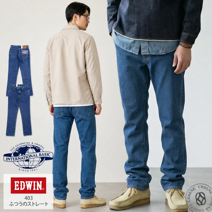 楽天市場】【 EDWIN定番403ストレート 】エドウイン 