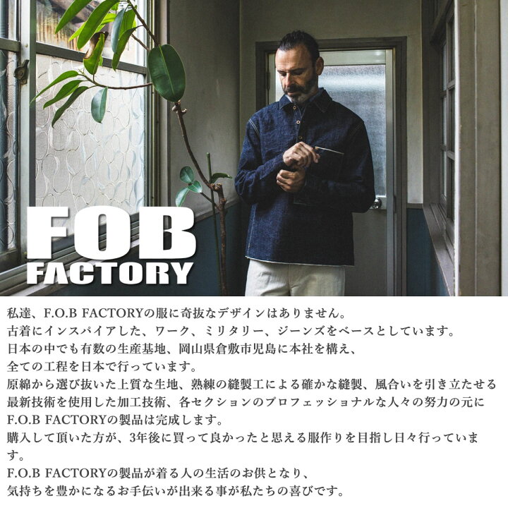 楽天市場】【 日本製 】FOB FACTORY フレンチ シャツジャケット メンズ 
