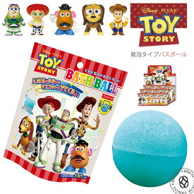 トイストーリー TOYSTORY バスボール ソルティソーダの香り マスコット入り入浴剤 発泡タイプ (dis-99-01) 単品 マスコット アーベン ディズニーピクサー バスボム おもちゃ キッズ 子供 グッズ バズライトイヤー プチギフト バス用品 おふろ お風呂 リラックス 2024年