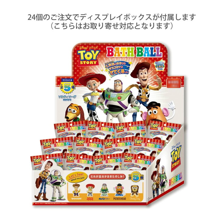 楽天市場】トイストーリー TOYSTORY バスボール ソルティソーダの香り 