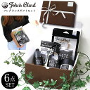 【計6点入りギフトセット】ジョンズブレンド フレグランス ギフト セット John's Blend GIFT SET プレゼント ラッピング エアーフレッシュナー ルームフレグランス カーフレグランス リビング ホワイトムスク ムスクジャスミン 香水 消臭 芳香 消臭剤 芳香剤 おしゃれ 2025年