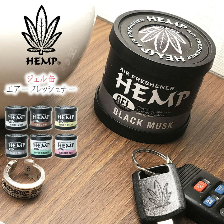 楽天市場 Hemp ヘンプ 置き型フレグランスジェル 芳香 Good Old エアーフレッシュナー カーフレグランス ホワイトムスク Nax 50 Nax 59 Fragrance Gel 芳香剤 リビング 車内 お部屋 トイレ オフィス メンズ レディース 車用品 カー用品 カーアクセサリー 楽天 おしゃれ