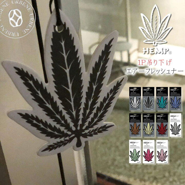 楽天市場 Hemp ヘンプ 1p 吊り下げ エアーフレッシュナー カーフレグランス ホワイトムスク Good Old Nax 51 Nax 057 Nax 57 Airfreshener 芳香剤 リビング 車内 お部屋 トイレ オフィス メンズ レディース 車用品 カー用品 カーアクセサリー おしゃれ アーベン 普段