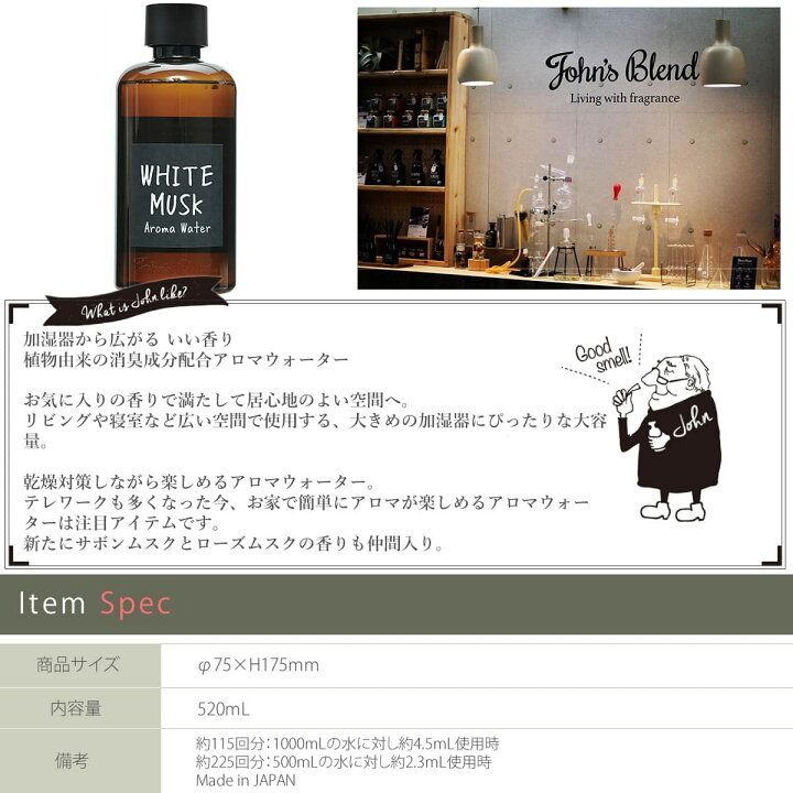 396円 最大87%オフ! アロマオイル John'sBlend ジョンズブレンド 加湿器 アロマポット用 ホワイトムスク おしゃれ 8mL 396円 最大87%オフ! アロマオイル John'sBlend ジョンズブレンド 加湿器 アロマポット用 ホワイトムスク おしゃれ 8mL
