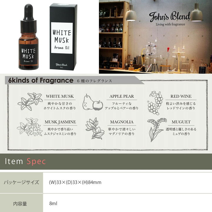 楽天市場】ジョンズブレンド ホワイトムスク アロマオイル ルームフレグランス エアーフレッシュナー John's Blend (oa-jon-26) アップルペアー レッドワイン ムスクジャスミン マグノリア ミュゲ パフューム お部屋 オフィス リビング 8ml 芳香剤 おしゃれ アーベン 2022 ... 楽天市場】ジョンズブレンド ホワイトムスク アロマオイル ルームフレグランス エアーフレッシュナー John's Blend (oa-jon-26) アップルペアー レッドワイン ムスクジャスミン マグノリア ミュゲ パフューム お部屋 オフィス リビング 8ml 芳香剤 おしゃれ アーベン 2022 ...