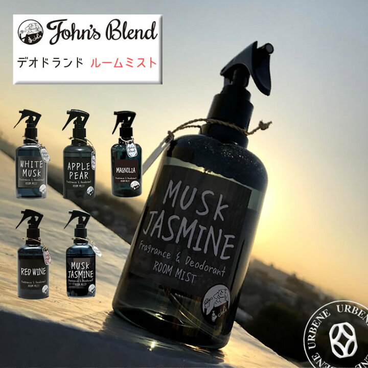 楽天市場】【新香り登場】ジョンズブレンド フレグランス 