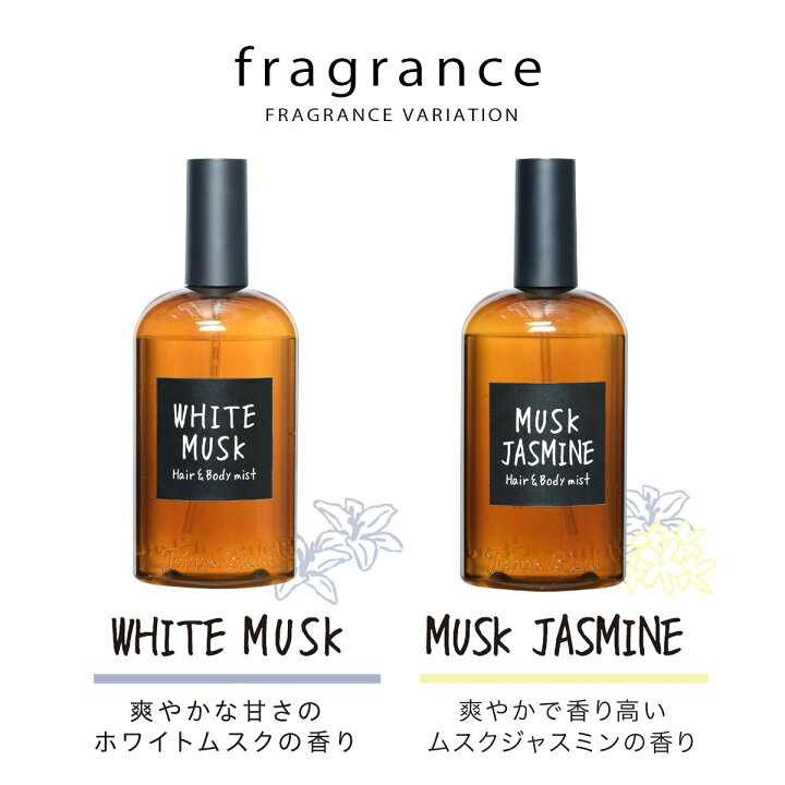 楽天市場 リニューアル ジョンズブレンド ヘアー ボディミスト 香水 ホワイトムスク John S Blend Hair Body Mist ボディフレグランス パフューム Oa Jon 芳香剤 車内 お部屋 トイレ オフィス メンズ レディース ユニセックス アロマ アロマスプレー