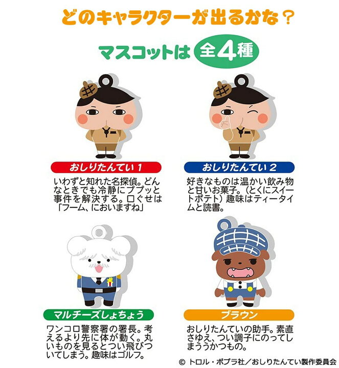楽天市場 おしりたんてい バスボール マスコット入り入浴剤 発泡タイプ 単品 マスコットフィズ コレクション アーベン おしり探偵 お尻探偵 大量 キャラクター バスボム おもちゃ キッズ 子供 グッズ ププッ プチギフト プレゼント バス用品 おふろ お風呂 癒し