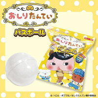楽天市場 コンプリートセット おしりたんてい バスボール マスコット入り入浴剤 4個入り 発泡タイプ マスコットフィズ コレクション アーベン おしり探偵 お尻探偵 キャラクター バスボム おもちゃ キッズ 子供 グッズ ププッ プチギフト プレゼント バス用品 おふろ
